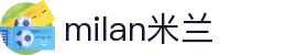米兰·(milan)中国官方网站
